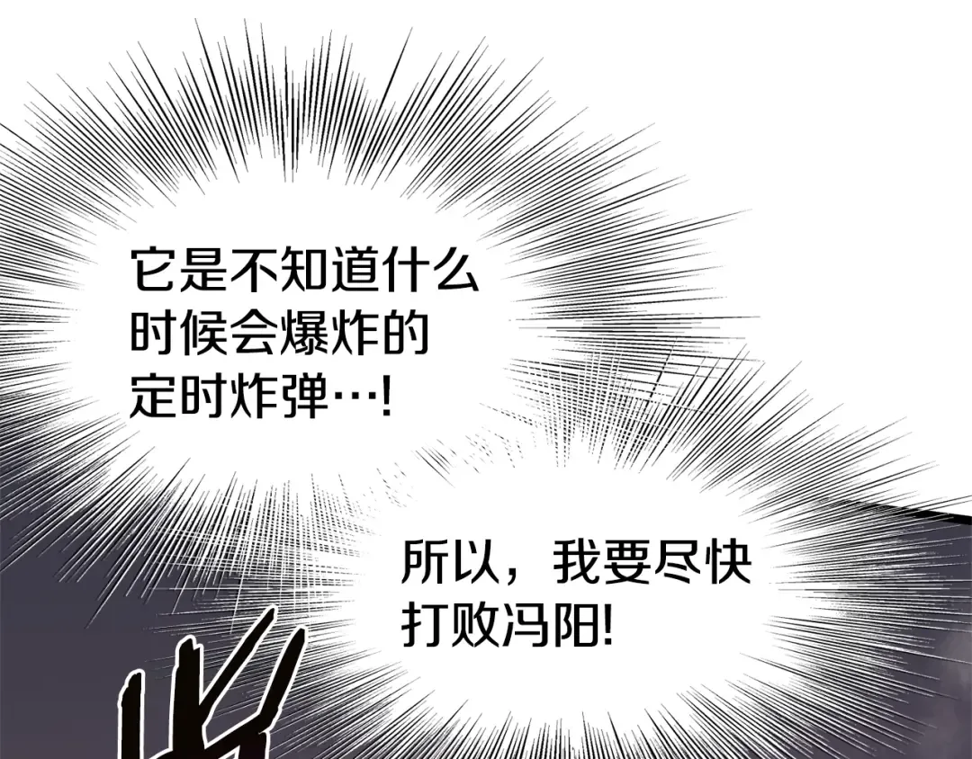 第85话 热火神丹 第68页