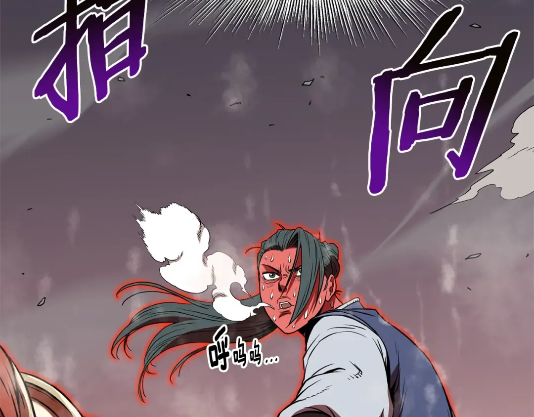 第85话 热火神丹 第69页