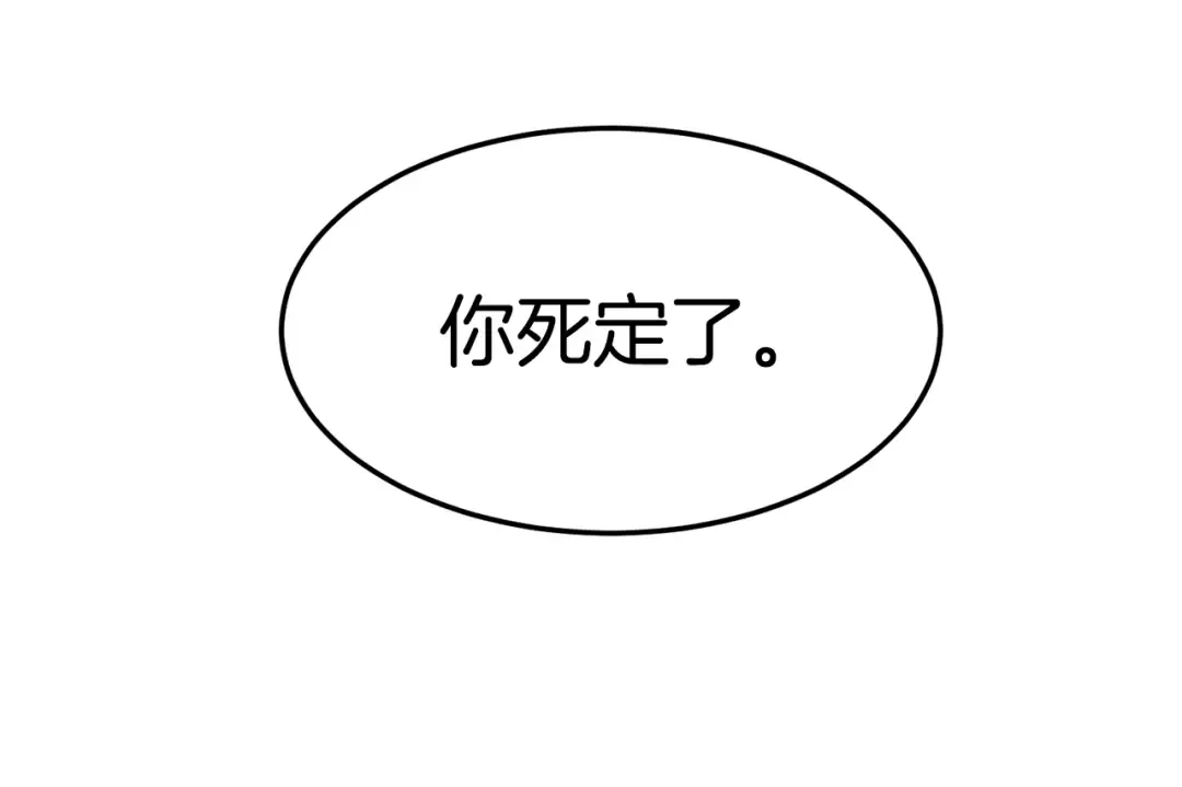 第85话 热火神丹 第71页