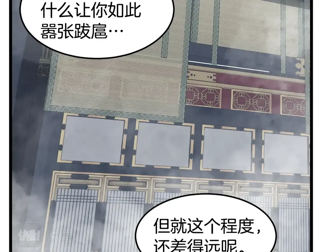 第85话 热火神丹 第75页