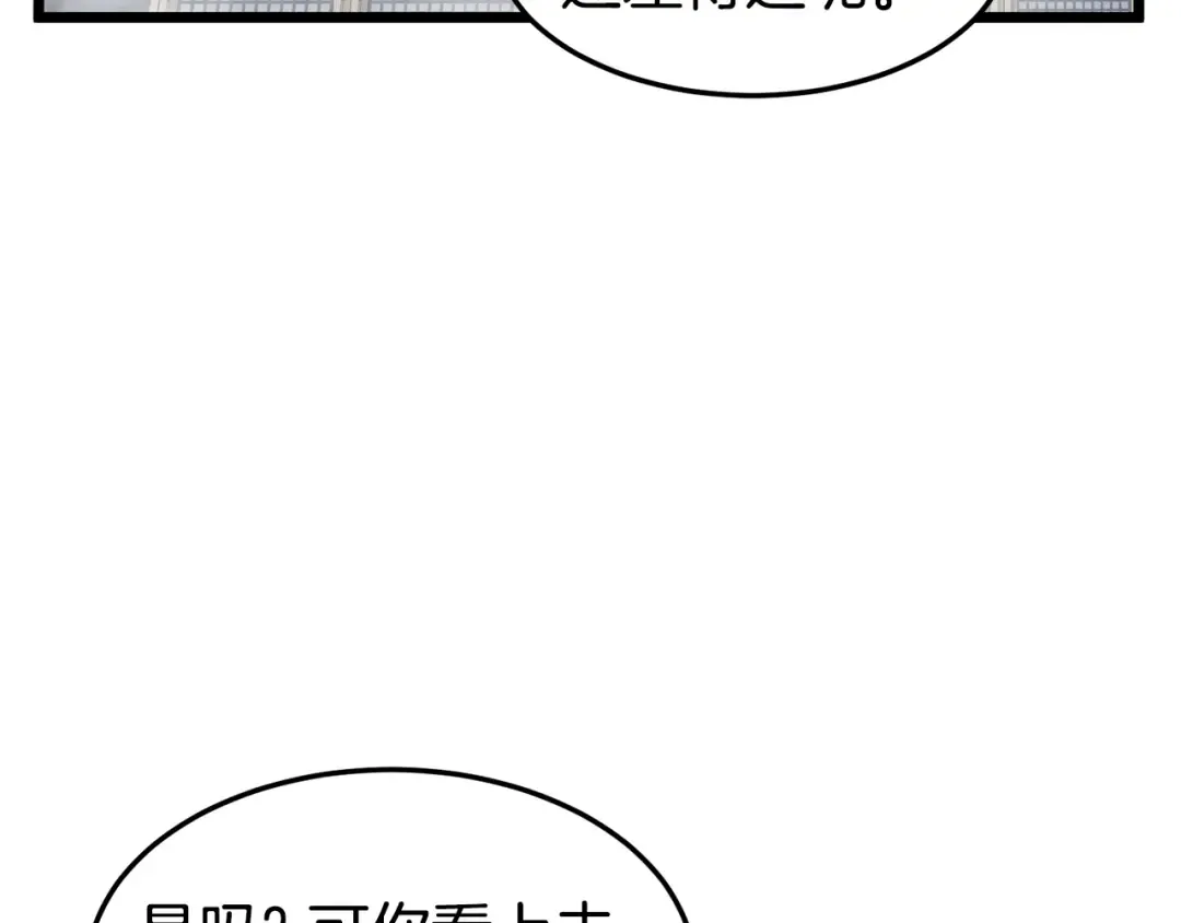 第85话 热火神丹 第76页
