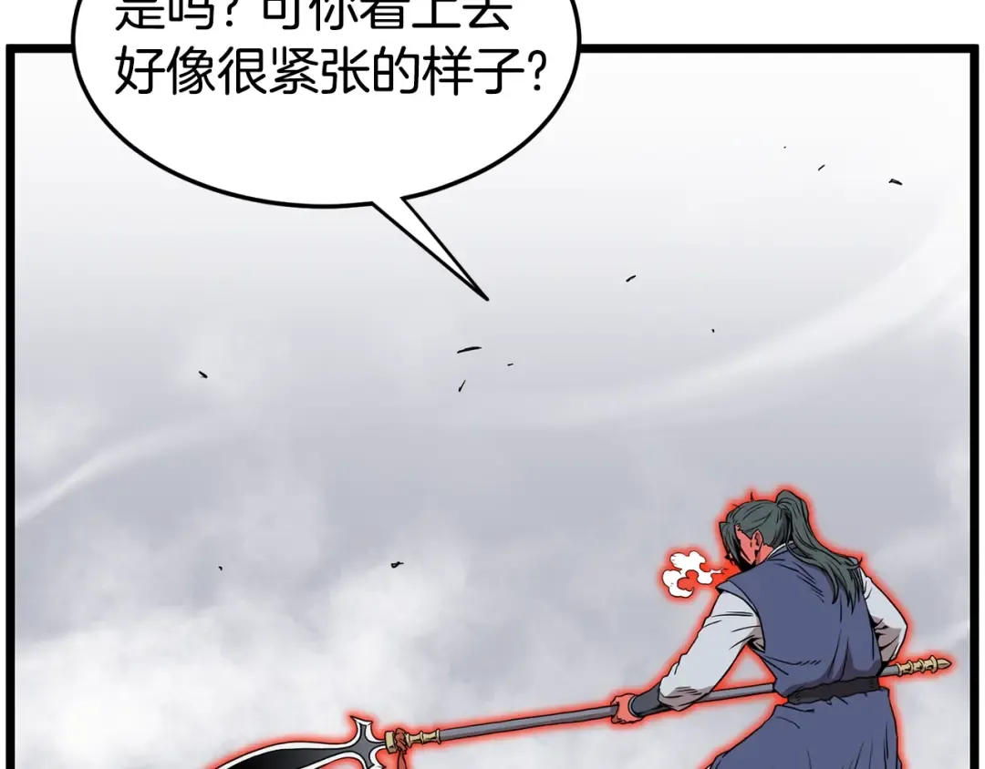 第85话 热火神丹 第77页