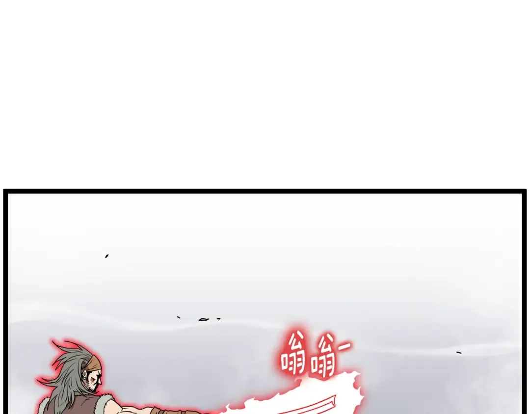 第85话 热火神丹 第79页