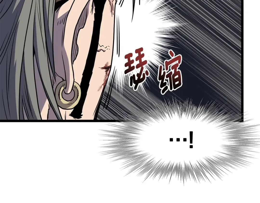 第85话 热火神丹 第84页