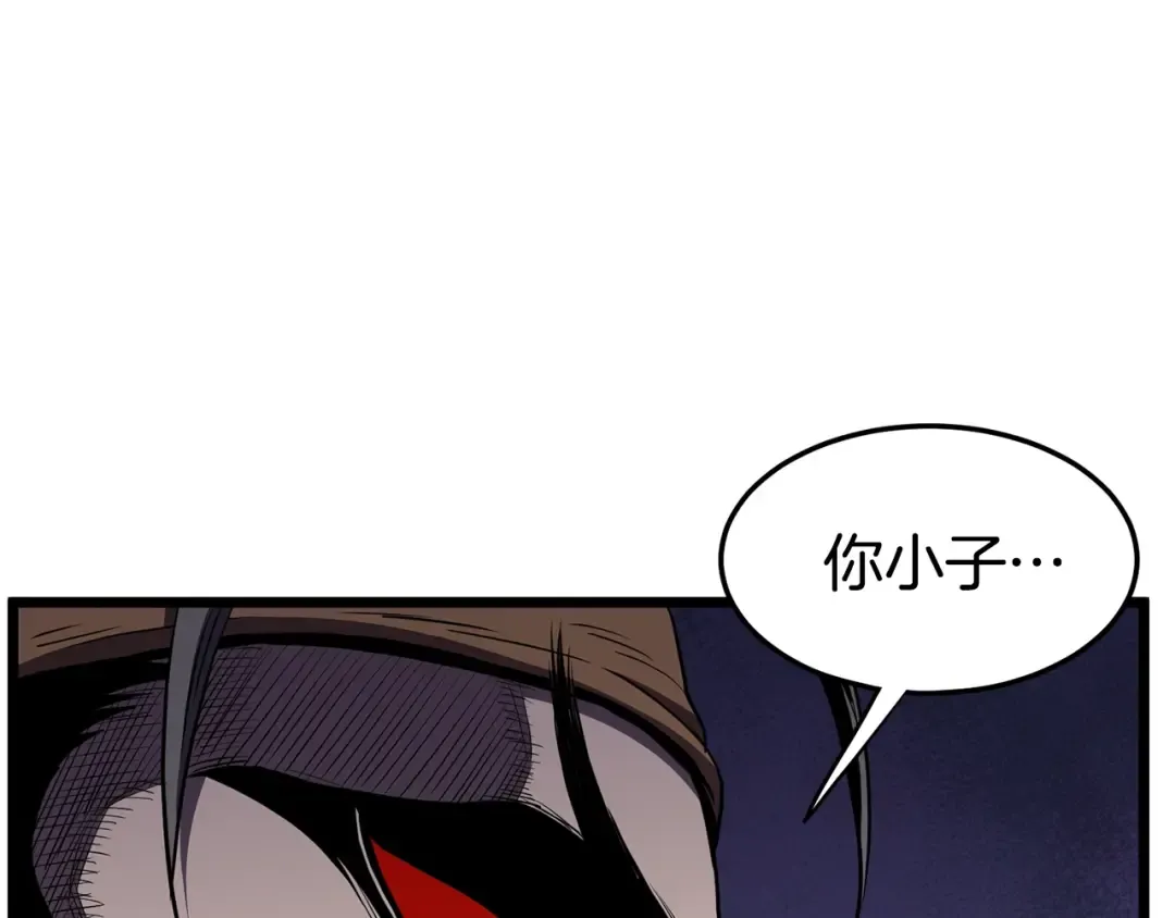 第85话 热火神丹 第85页
