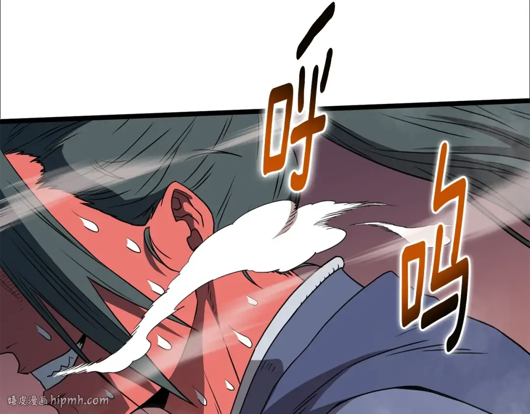 第85话 热火神丹 第88页