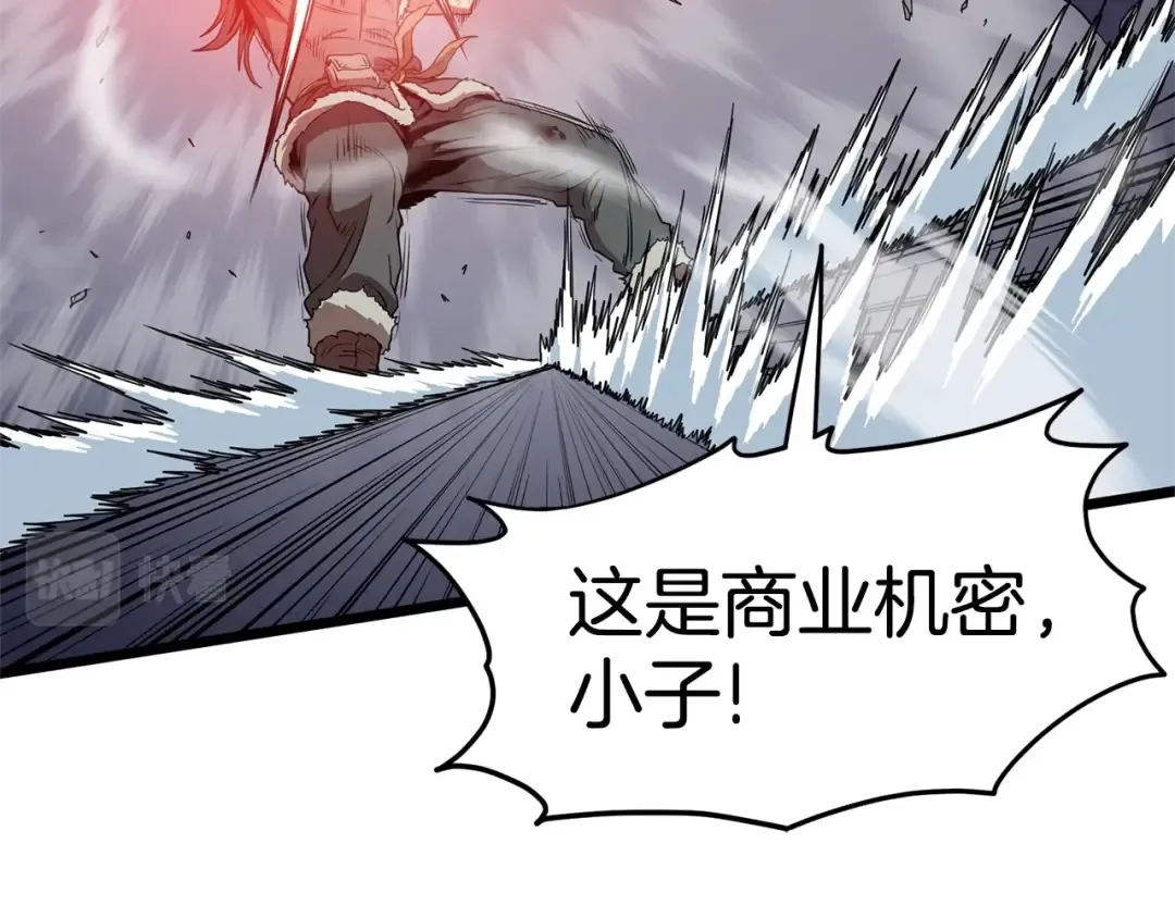 第85话 热火神丹 第92页