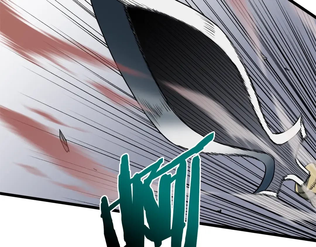 第85话 热火神丹 第97页