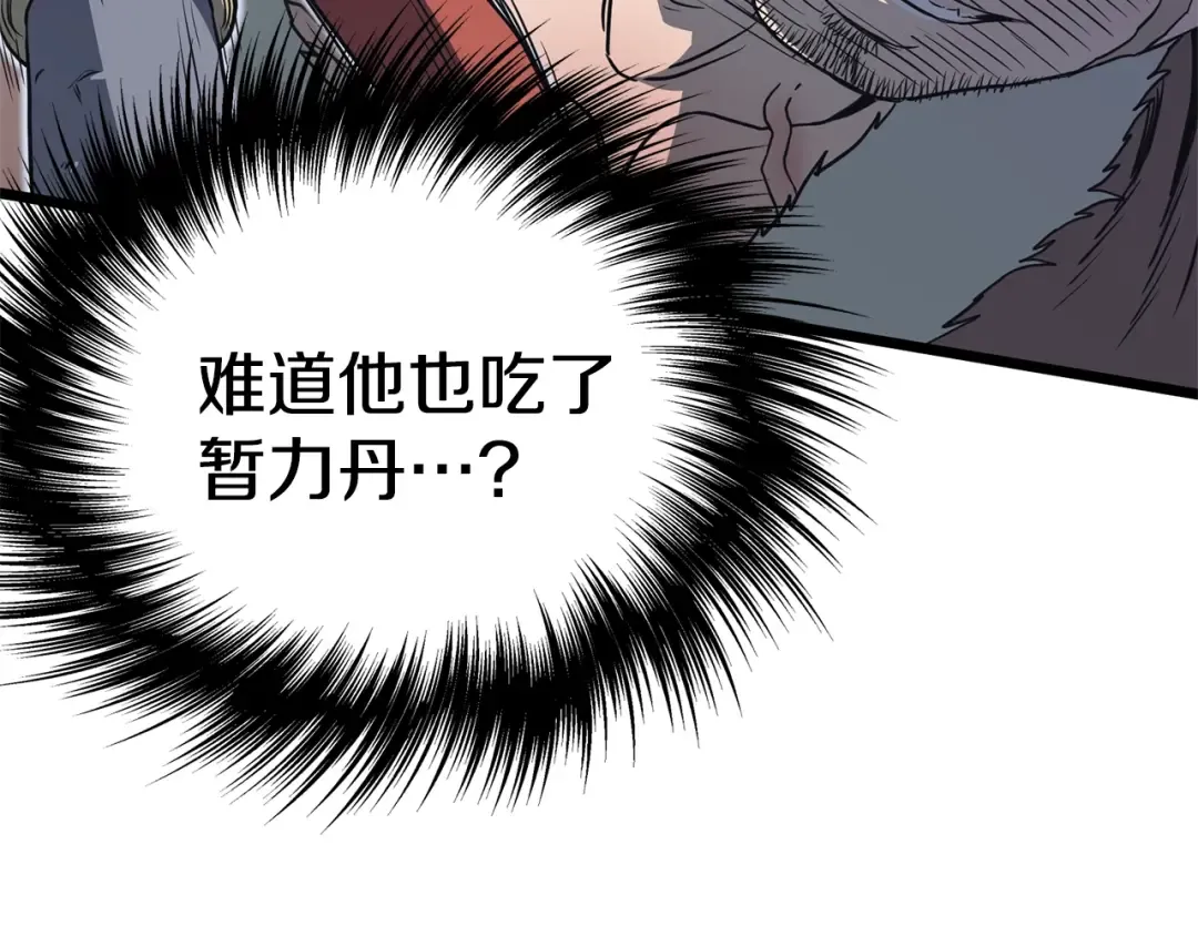 第85话 热火神丹 第101页