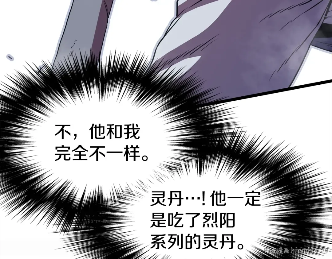 第85话 热火神丹 第104页