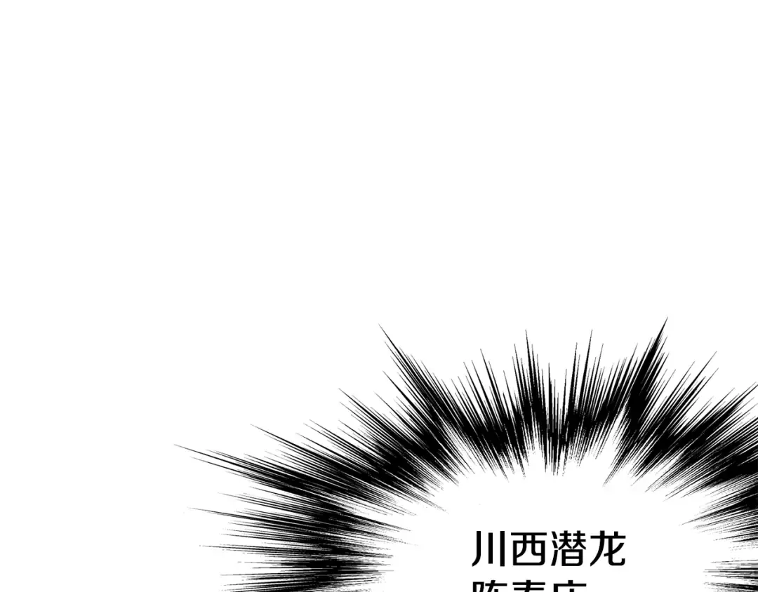 第85话 热火神丹 第116页