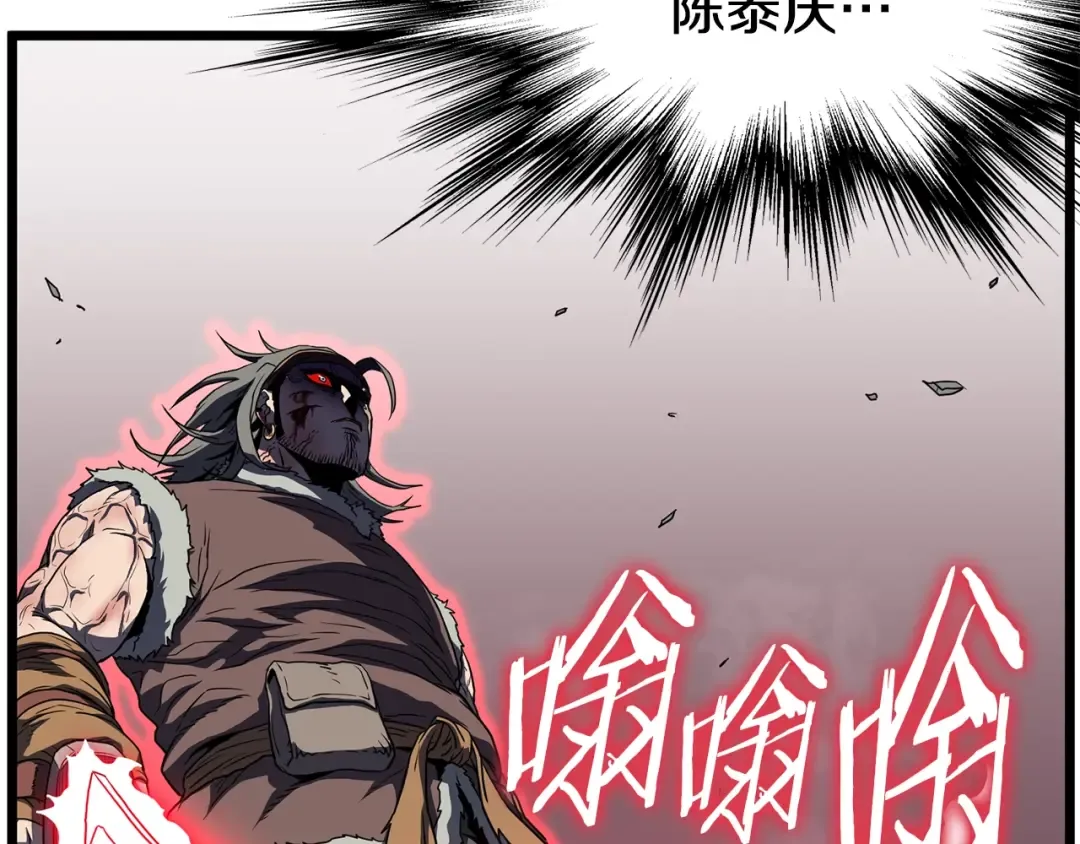 第85话 热火神丹 第117页