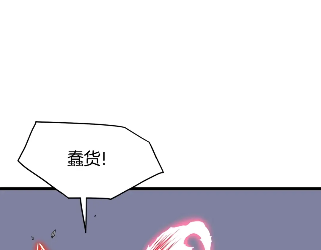 第85话 热火神丹 第137页