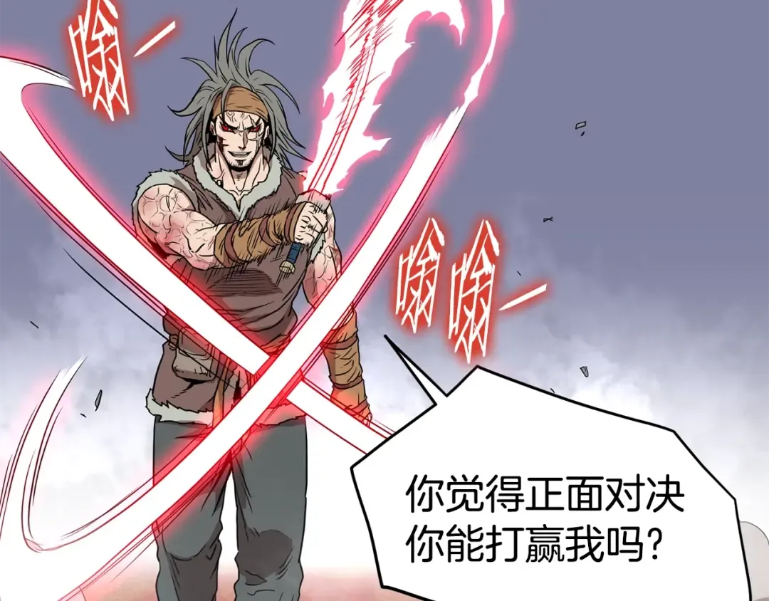 第85话 热火神丹 第138页