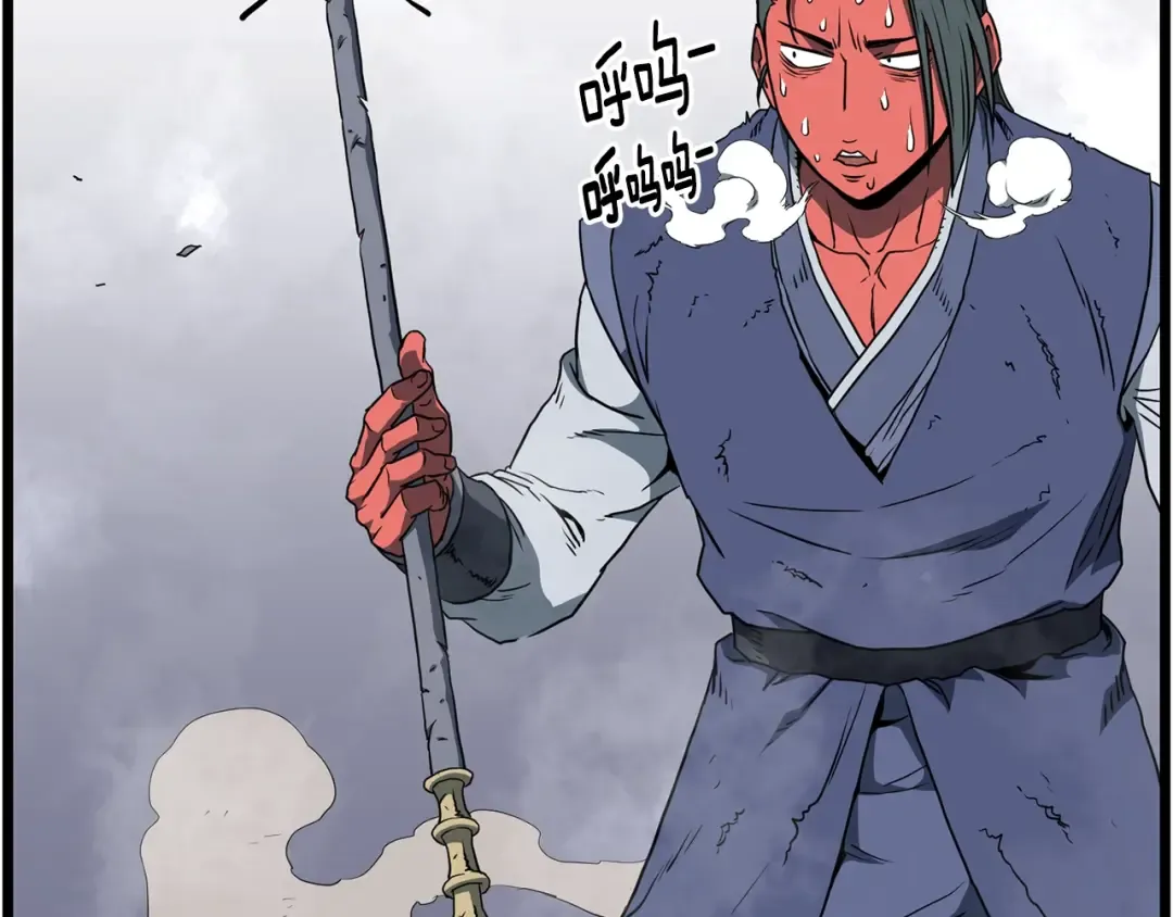 第85话 热火神丹 第142页