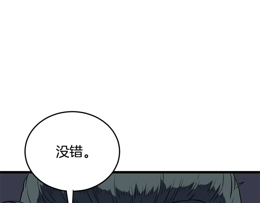 第85话 热火神丹 第146页