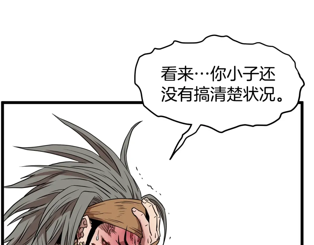 第85话 热火神丹 第153页