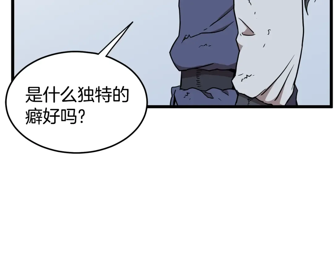 第85话 热火神丹 第158页