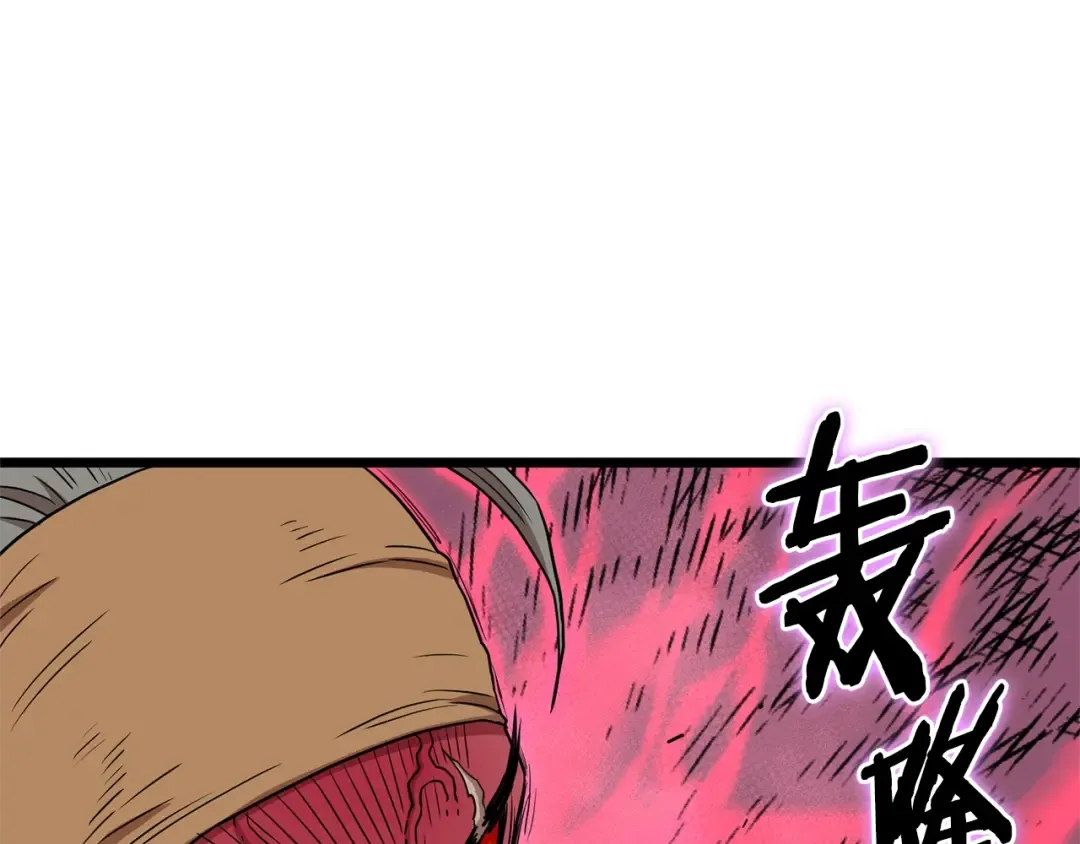 第85话 热火神丹 第159页
