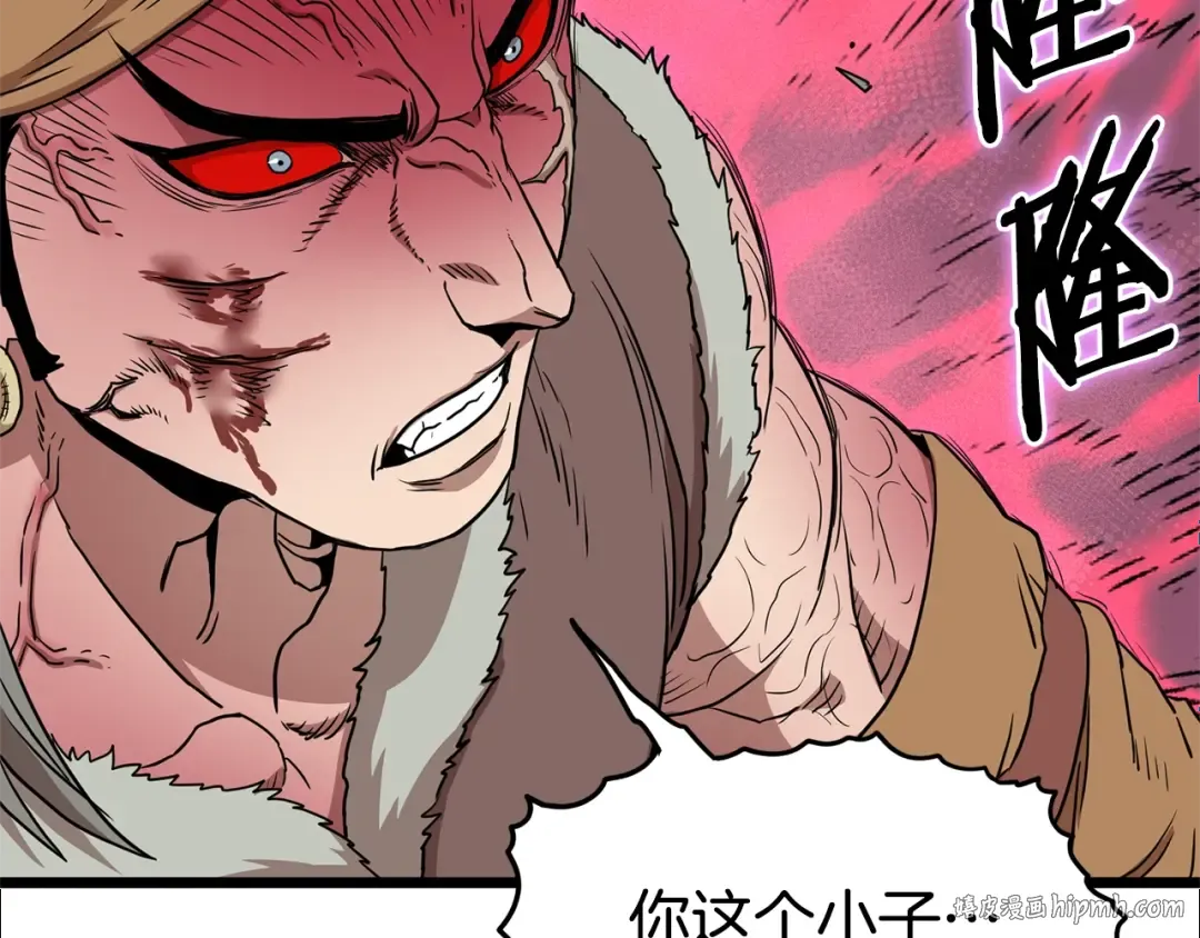 第85话 热火神丹 第160页
