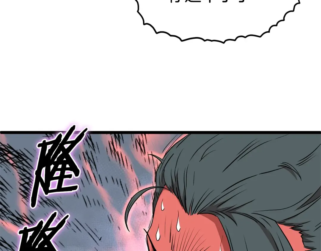 第85话 热火神丹 第161页