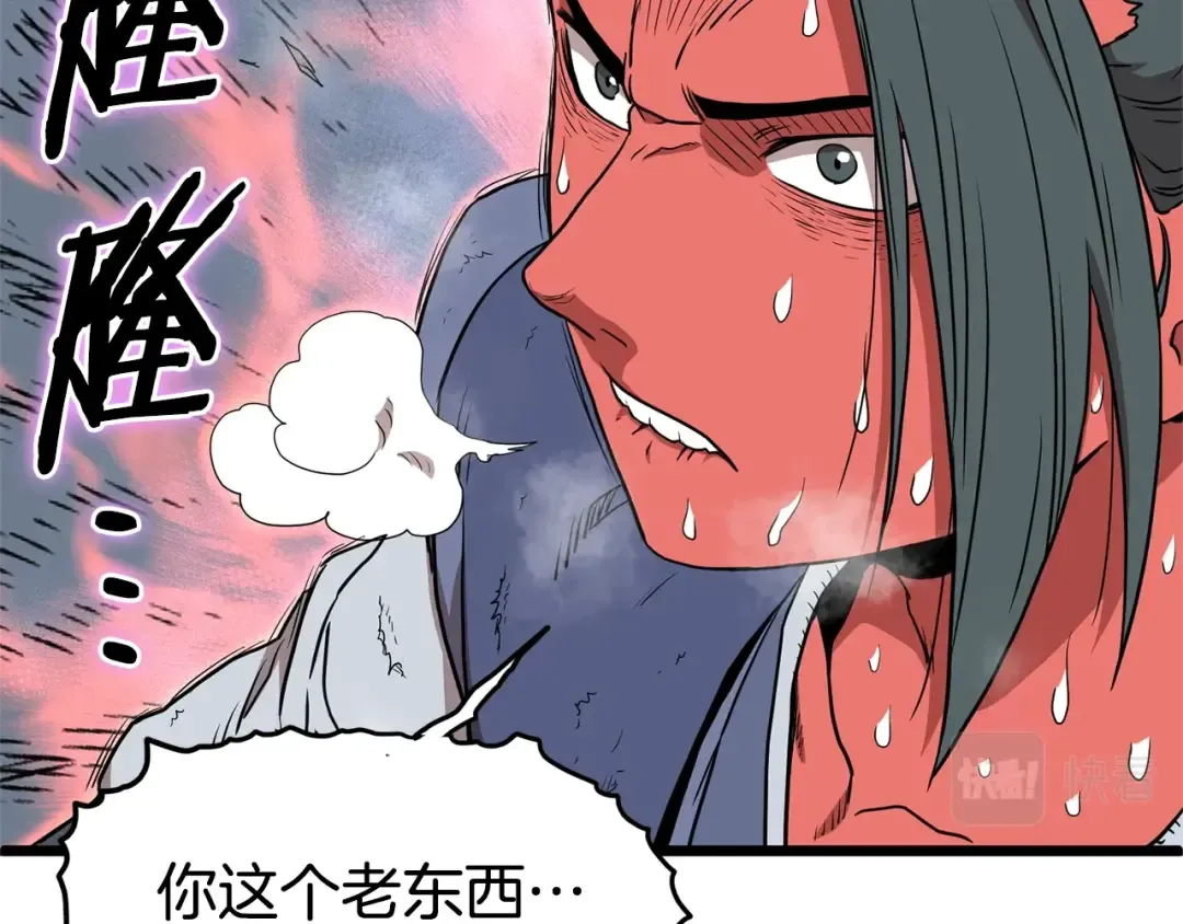 第85话 热火神丹 第162页