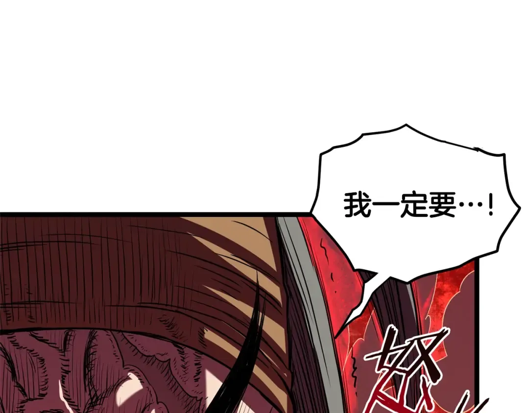 第85话 热火神丹 第164页