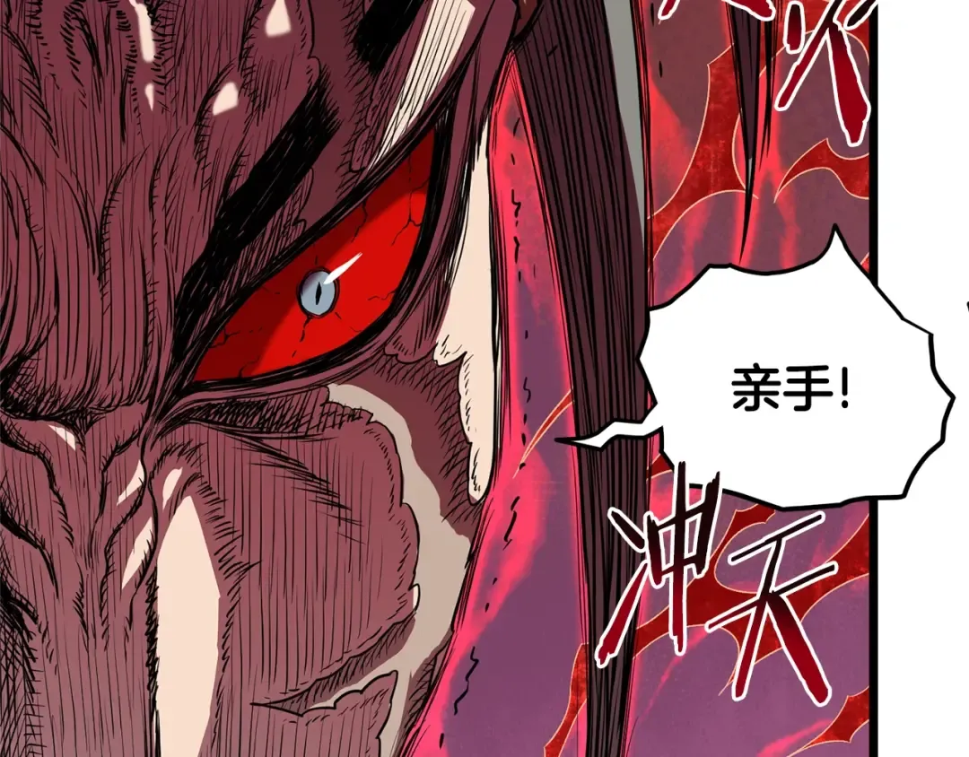 第85话 热火神丹 第165页