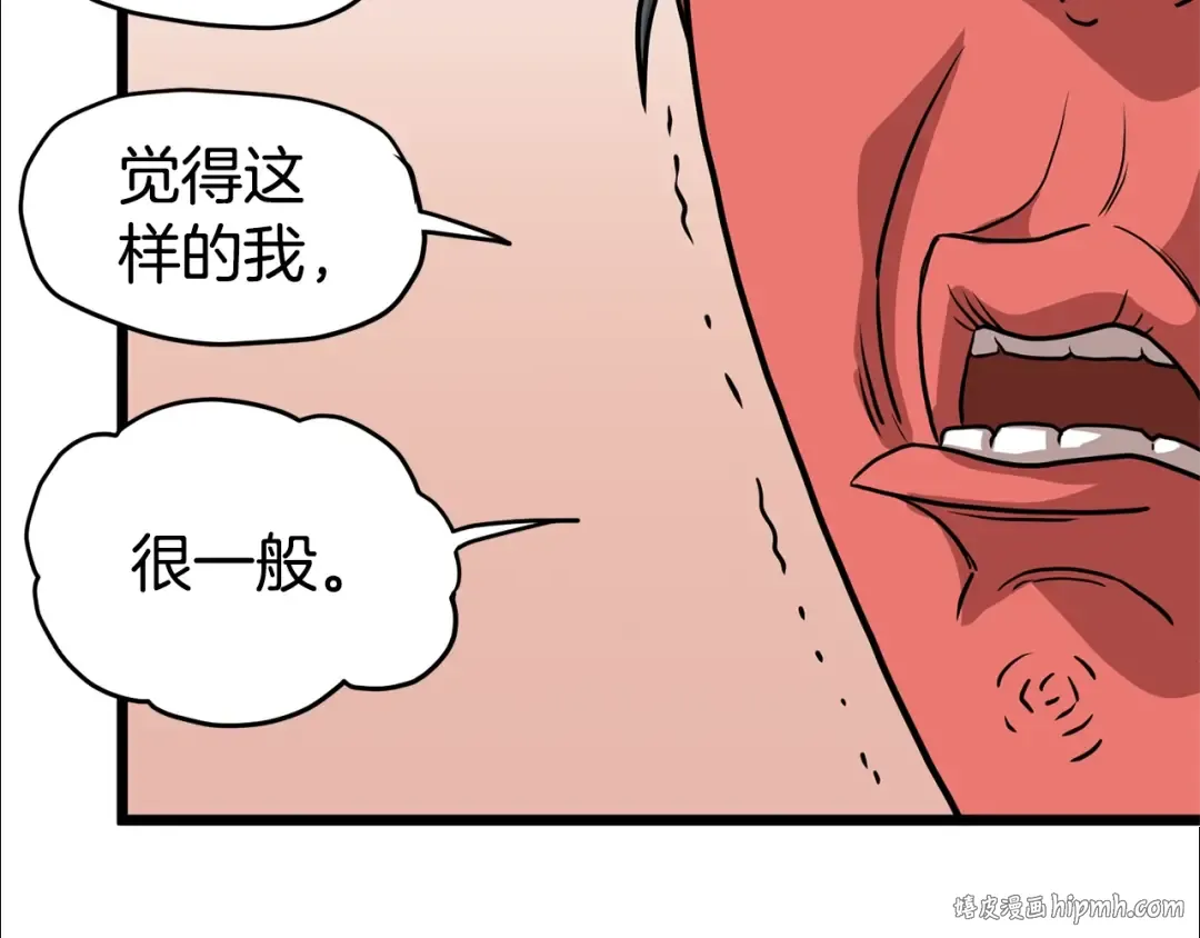 第85话 热火神丹 第168页