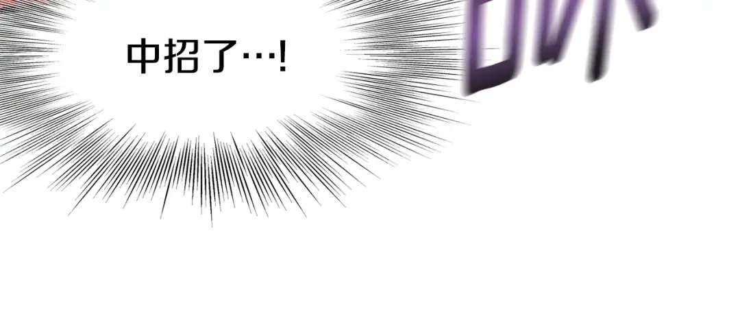第85话 热火神丹 第181页