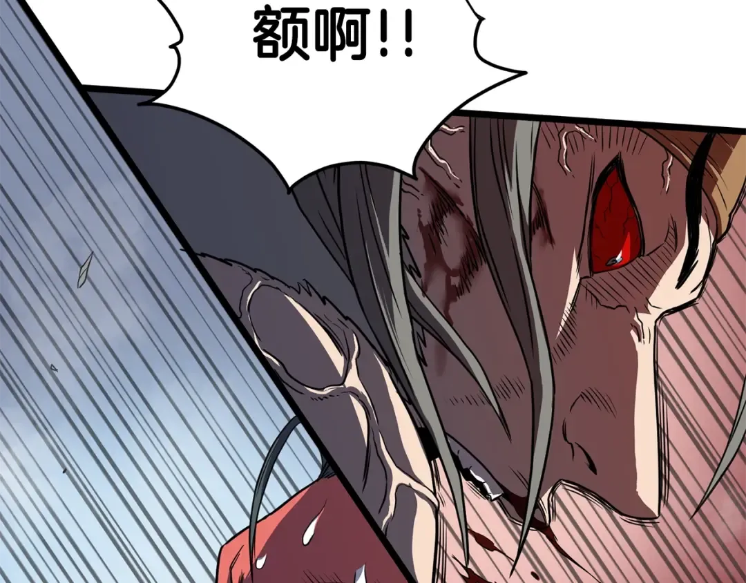 第85话 热火神丹 第185页
