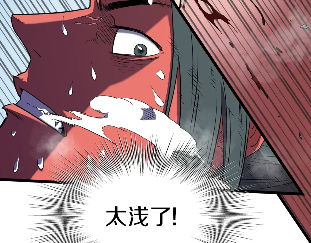 第85话 热火神丹 第186页