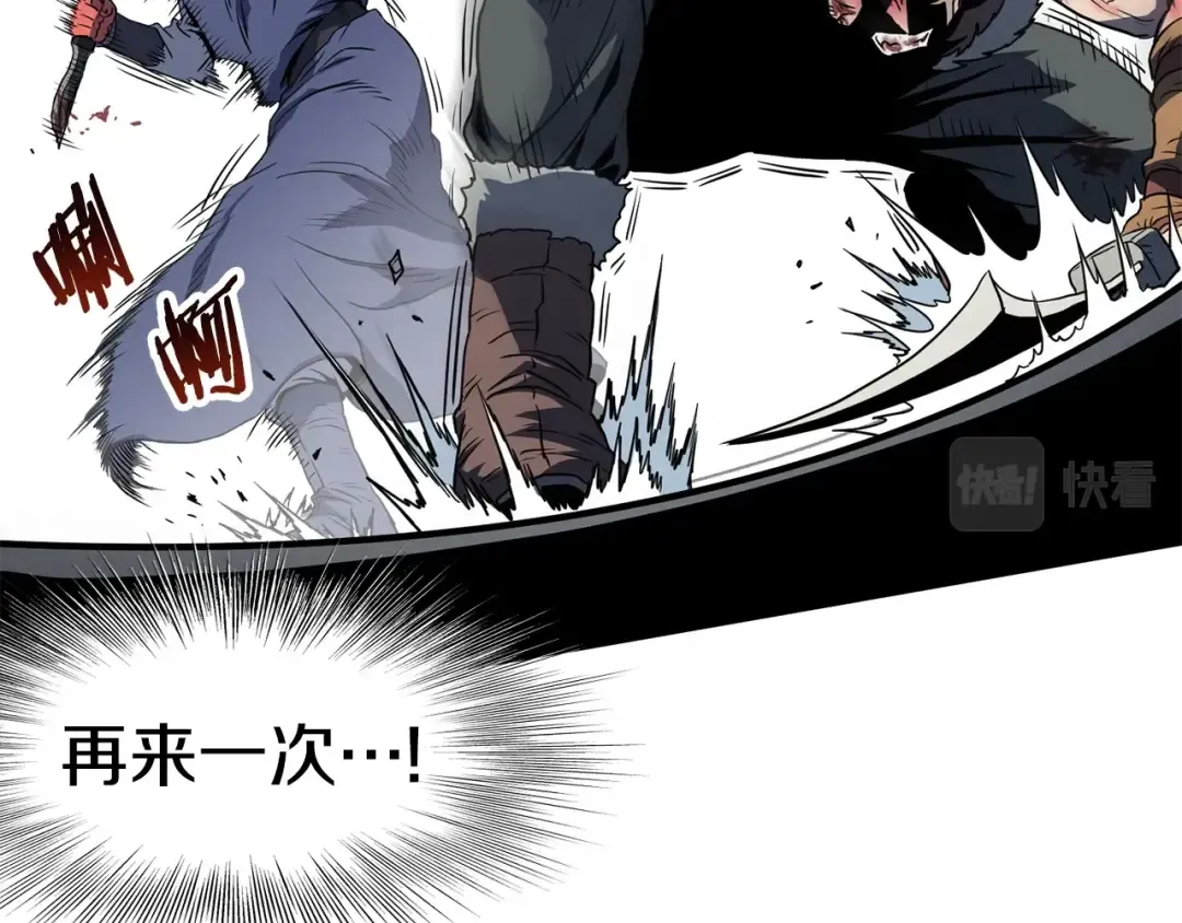 第85话 热火神丹 第189页