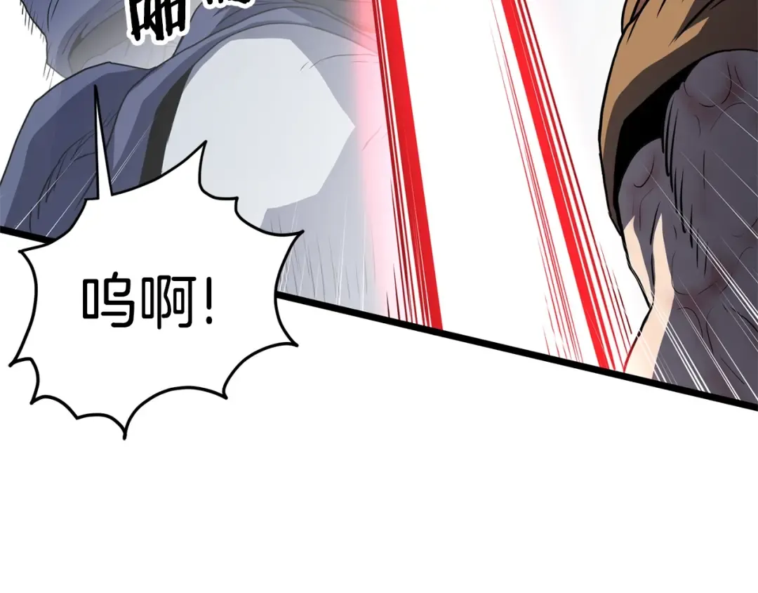 第85话 热火神丹 第195页