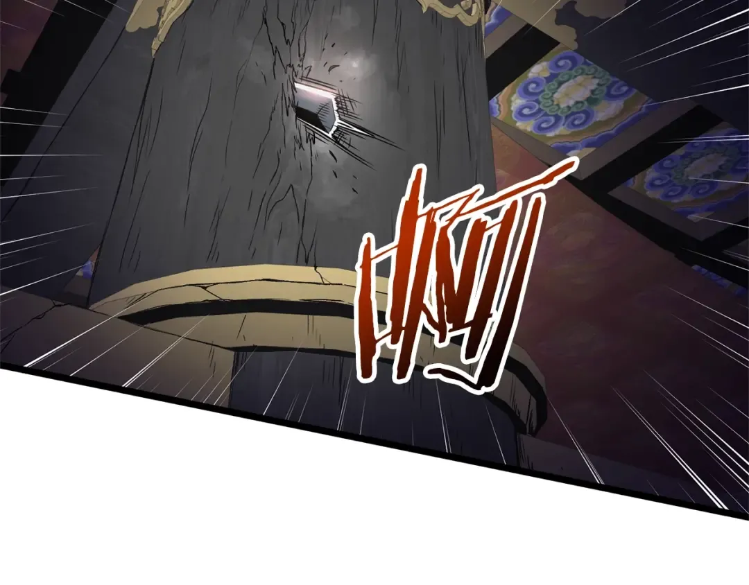 第85话 热火神丹 第197页