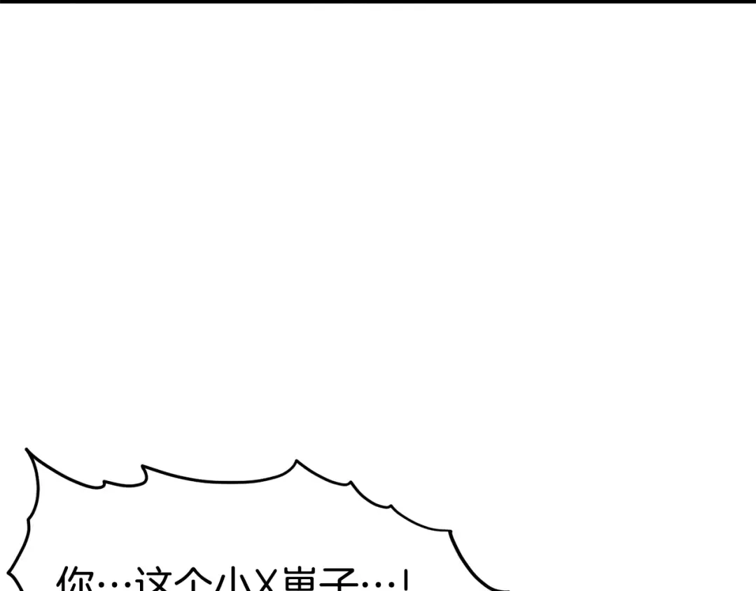 第85话 热火神丹 第201页