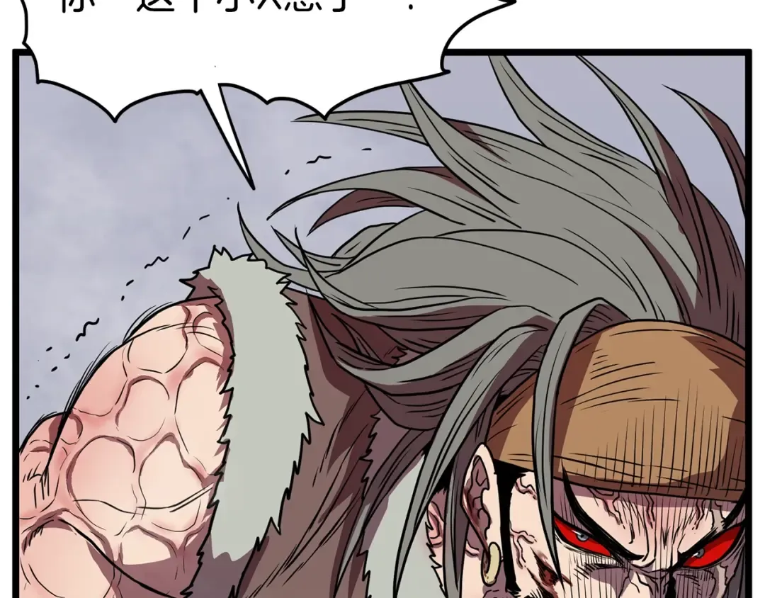 第85话 热火神丹 第202页