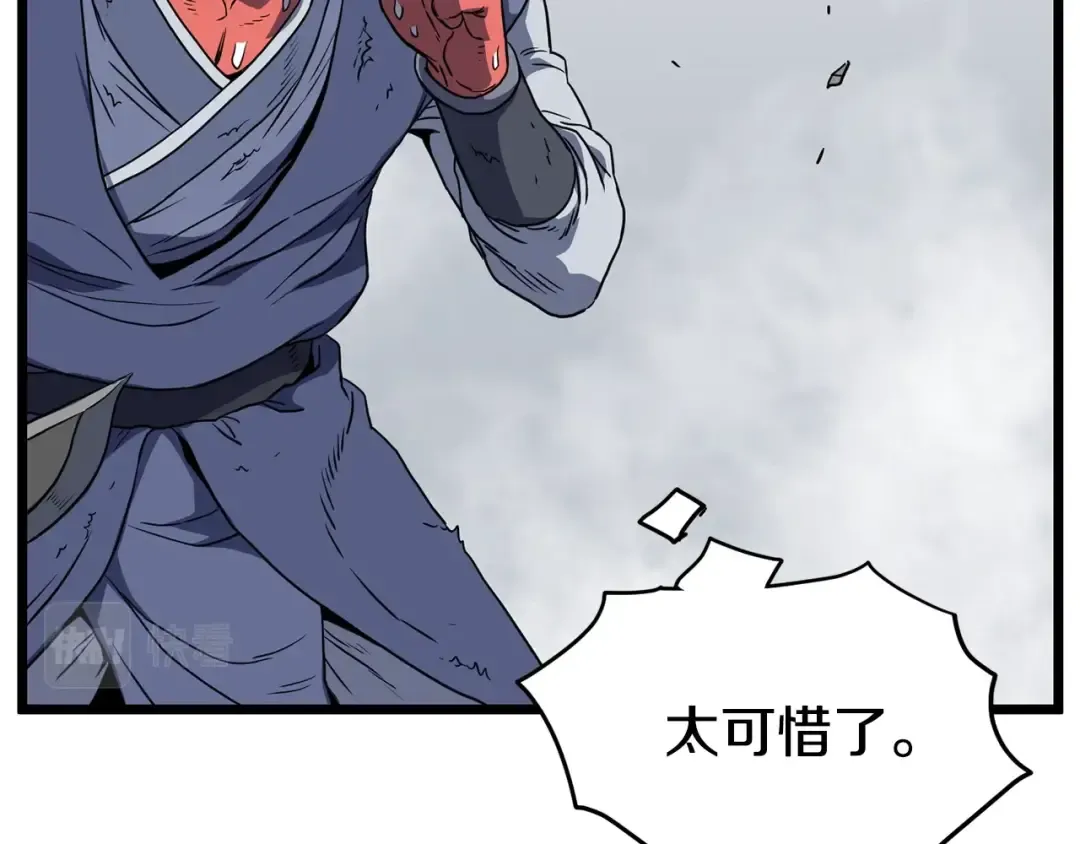 第85话 热火神丹 第206页
