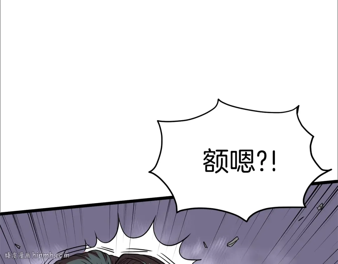 第85话 热火神丹 第208页