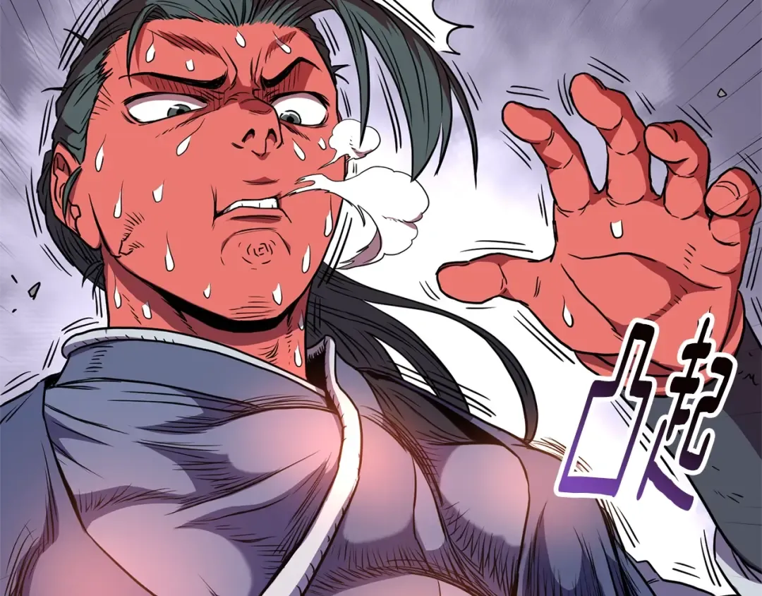 第85话 热火神丹 第209页
