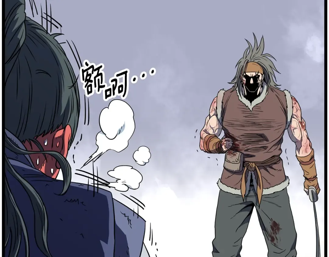 第85话 热火神丹 第212页