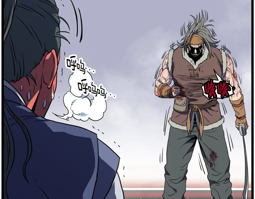 第85话 热火神丹 第215页