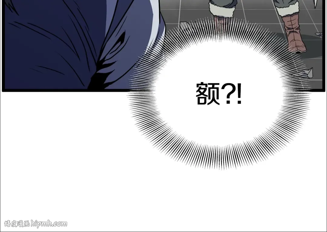 第85话 热火神丹 第216页