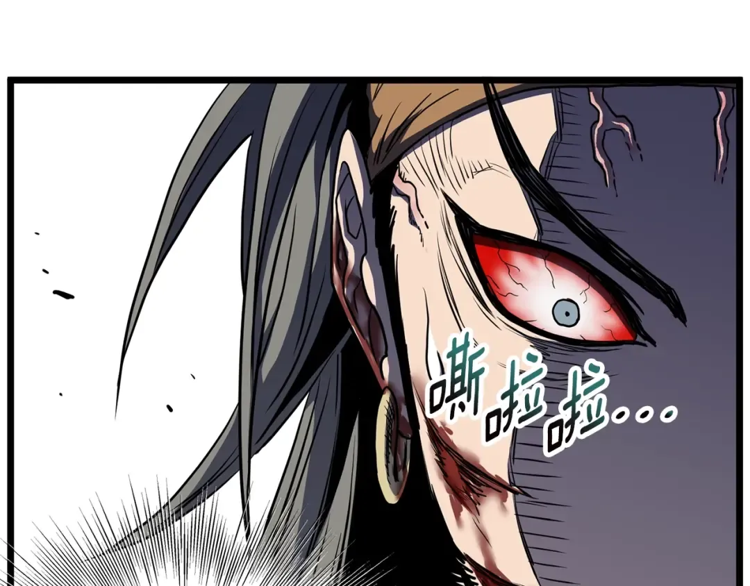 第85话 热火神丹 第219页