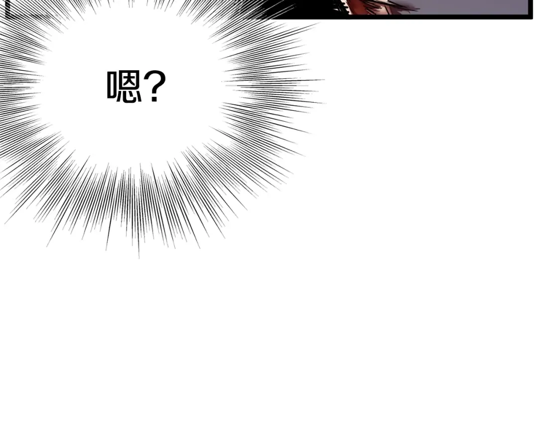 第85话 热火神丹 第220页