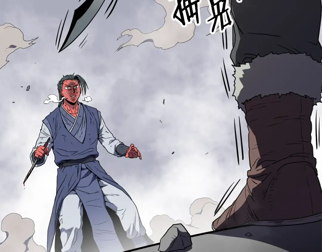 第85话 热火神丹 第222页