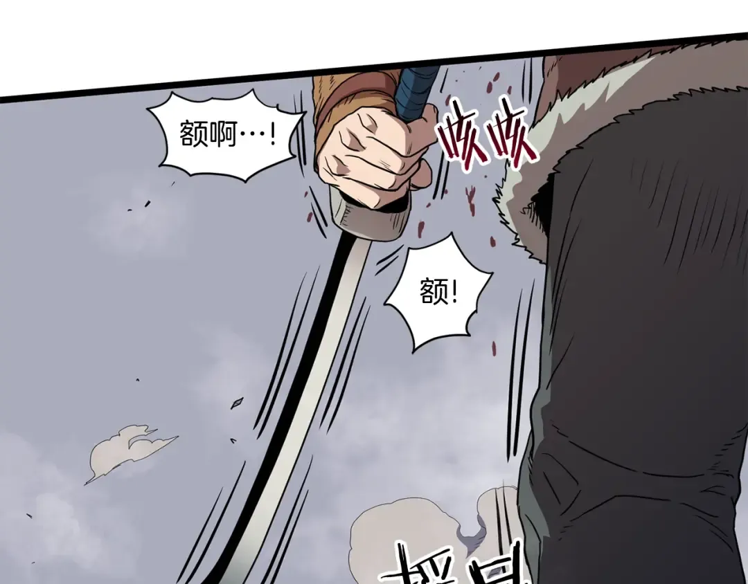 第86话 无名剑 第5页