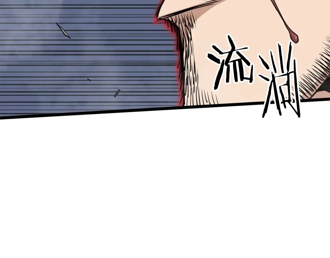 第86话 无名剑 第17页
