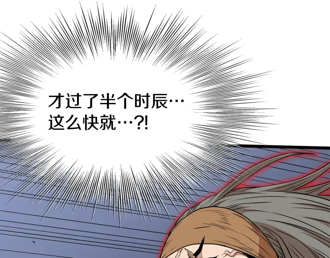第86话 无名剑 第18页
