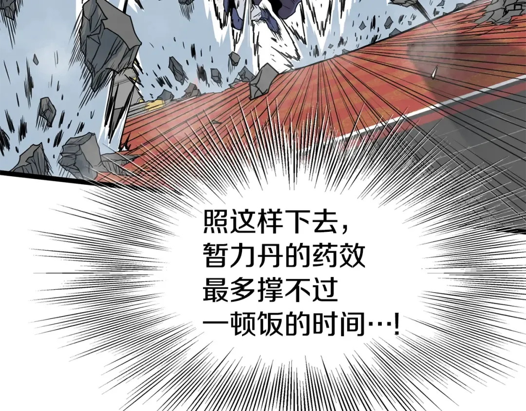 第86话 无名剑 第23页